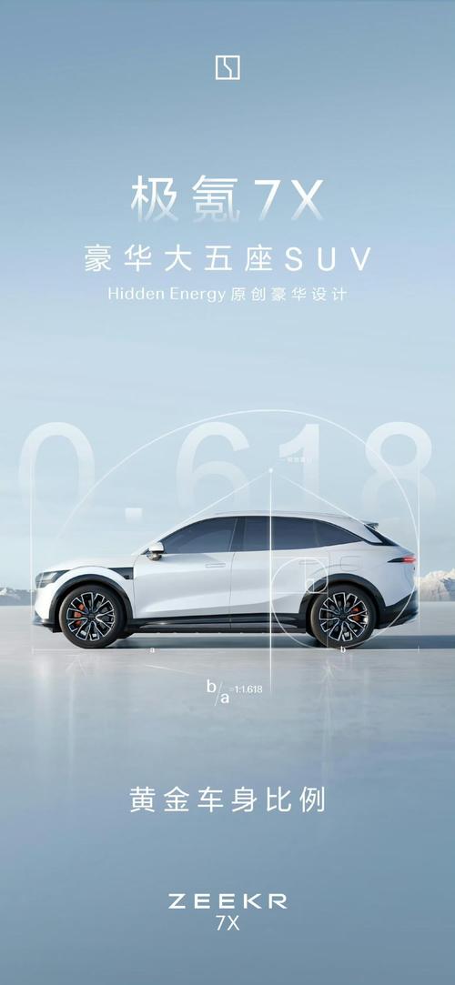 东莞22雪佛兰的品牌故事与传播，极氪X紧凑型SUV的时尚与科技